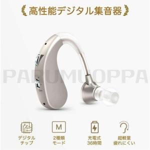 補聴器 集音器 左右両用耳掛け式 充電式 軽量...の詳細画像1