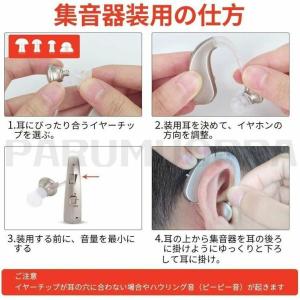 補聴器 集音器 左右両用耳掛け式 充電式 軽量...の詳細画像5