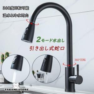 キッチン水栓 蛇口 交換自分で 台所 浴室 水栓金具 洗面台 流し台 シングルレバー 混合水栓 洗面所 おしゃれ 台付 ホース引出し式 シャワー水栓 水道蛇口 立水栓