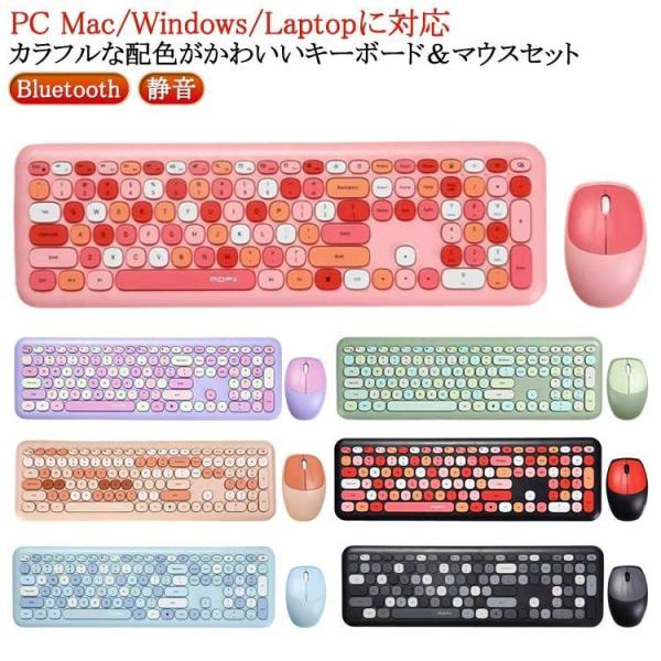 Bluetooth かわいい スマホ セット キーボード 静音 iPad 電池式 丸いキー 薄型 マ...
