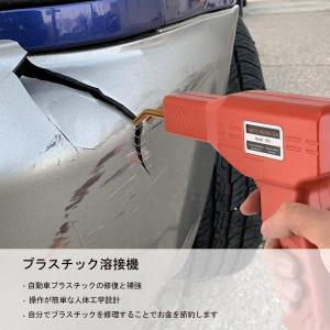 ホッチキス溶接機 バンパー補修用プラスチック溶...の詳細画像2