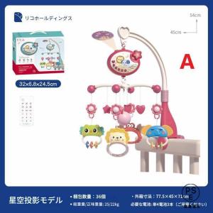 メリーオルゴール赤ちゃん4モード360度回転ナ...の詳細画像1