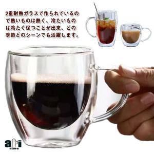 2個セット ダブルウォールグラス 取っ手付き 150ml/250ml/350ml/450ml コップ 耐熱ガラス コーヒーカップ 透明 二重グラス マ