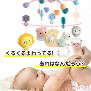 ベッドメリー アーム 回転 ベビーカーメリー ...の詳細画像2