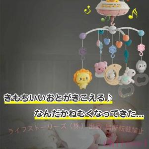 ベッドメリー アーム 回転 ベビーカーメリー ...の詳細画像3