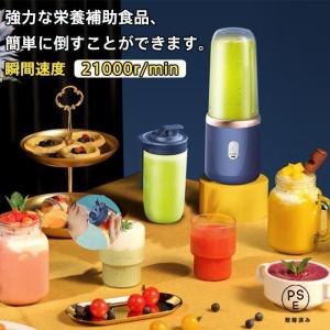 ミキサー ジューサー 携帯ジューサー ハンドミ...の詳細画像3