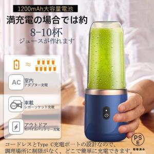 ミキサー ジューサー 携帯ジューサー ハンドミ...の詳細画像4