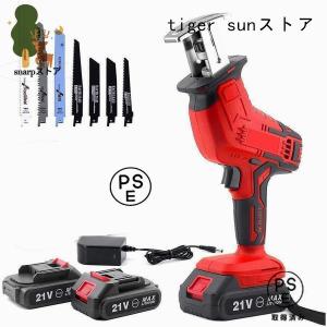 レシプロソー 電動のこぎり 21V 充電式 無段変速 コードレス 小型 金属切断 木工切断 粗大ごみ 枝切り 枝剪定 木材用 電動ノコギリ バッテリー 充電器付き