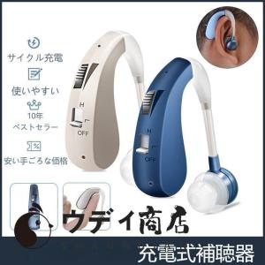 補聴器 集音器 充電式 耳掛け式 デジタル 充...の詳細画像1