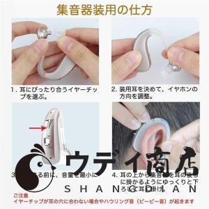 補聴器 集音器 充電式 耳掛け式 デジタル 充...の詳細画像4