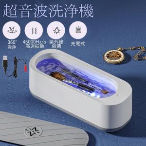 超音波洗浄機 超音波クリーナー メガネ洗浄器 ...の詳細画像2