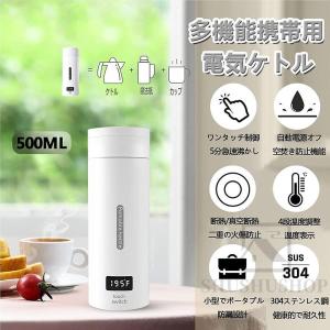 ポータブル電気ケトル 電気水筒 携帯性 500...の詳細画像1