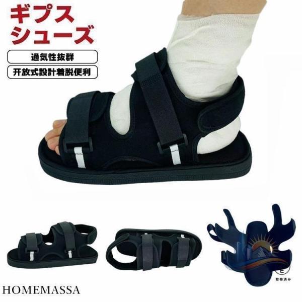 ギプス用シューズ 骨折サンダル 軽量 介護シューズ メッシュ アドバンスト 29cm マジックテープ...
