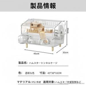 キンクマハムスター ケージ 透明 大型 キンク...の詳細画像3