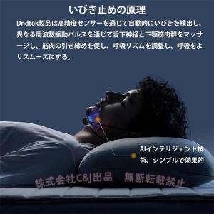 いびき防止グッズ スマートいびき防止 いびき軽...の詳細画像4