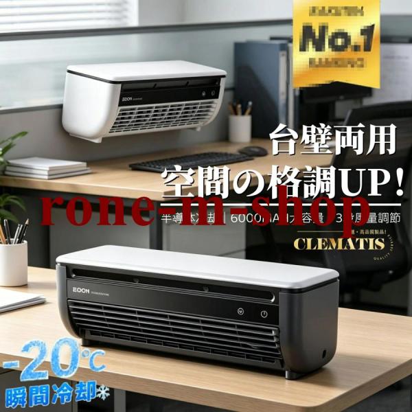 ミニクーラーポータブルクーラー 充電式ポータブル冷風機 エアコンファン壁掛けエアコン小型冷風扇工事不...