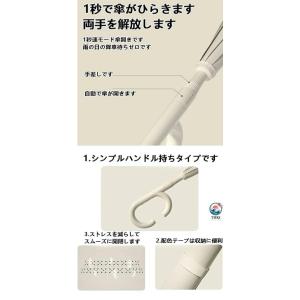 逆さ傘 長傘 ワンタッチ 自動開 晴雨両用 逆...の詳細画像4