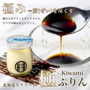 生クリーム極プリン5個入り