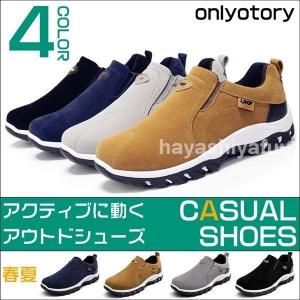 【屈曲性軽量】アクティブシューズアウトドアシューズスリッポンメンズスニーカー通気性アクアシューズ靴メンズシューズ/2021春夏