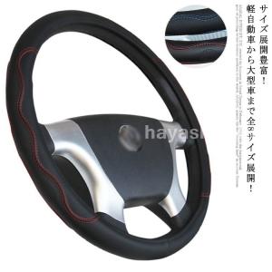 ハンドルカバー38cm自動車普通車ミニバン