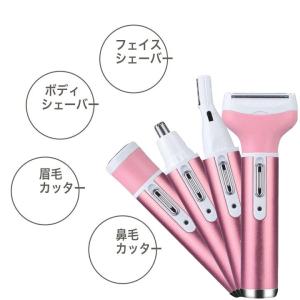 シェーバー 女性用 レディース 電動 全身用 フェイス顔 眉 vio  脱毛器 脇 ボディ 剃刀　剃刀　防水　産毛