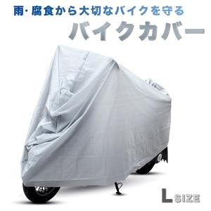 バイクカバー 厚手 防水 耐熱 原付 大型 撥水 溶けない 完全防水 おすすめ 改良品 長持ち