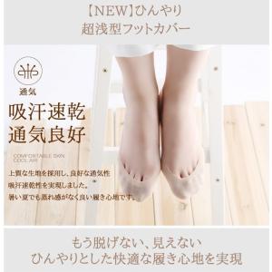 SALE レディース フットカバー 脱げない 靴下 滑り止め パンプス 歩きやすい 素足 カラフル 5足 セット くつした 快適 浅い セール