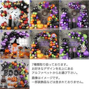 ハロウィン 風船飾りセット 7種 バルーン パ...の詳細画像1