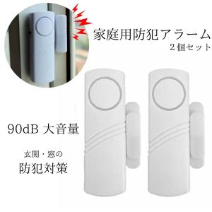 防犯アラーム 防犯ブザー 2個セット 防犯グッズ...の商品画像