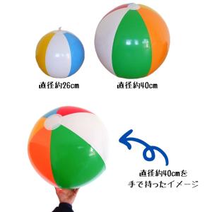 ビーチボール 2個セット カラフル 40cm ...の詳細画像2