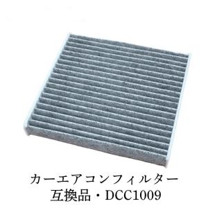 カーエアコンフィルター 1枚 トヨタ車用 エアコン フィルター 活性炭入り 交換用 フィルター 抗菌 脱臭 適合品番 DCC1009 互換品