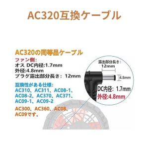 ファン用ケーブル 互換品 BURTLE バート...の詳細画像1