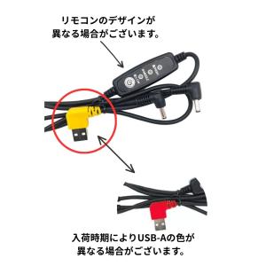 作業服ファン用 USBケーブル 三段階調整 空...の詳細画像2