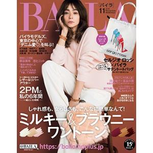 雑誌 バイラ BAILA (バイラ)