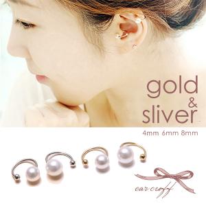 パールイヤーカフピアスシンプルレディースカフスパール真珠女性用シルバーゴールド金銀4ｍｍ6ｍｍ8ｍｍ