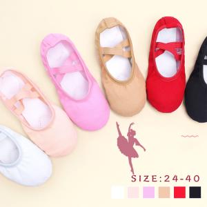 バレエ シューズ スプリットソール キャンパスダンス布綿靴子供ジュニア格安ダンス衣装