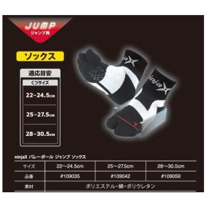 ninjaX バレーボール ジャンプ ソックス(...の商品画像