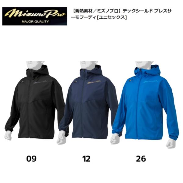 MIZUNO PRO　ミズノプロ　限定　ウインドブレーカージャケット　12JE2W71