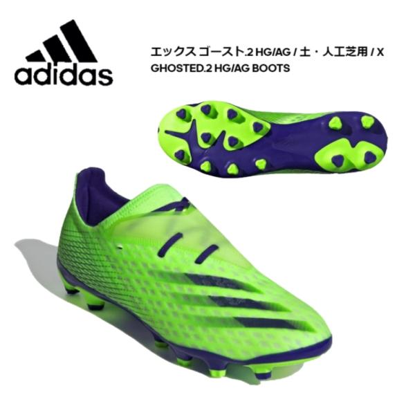 adidas アディダス　エックス ゴースト.2 HG/AG 　土・人工芝用 　X GHOSTED....