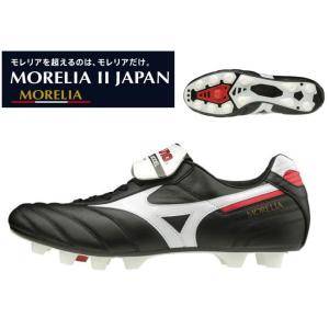 MIZUNO(ミズノ)　MORELIA II　JAPAN　(モレリア2ジャパン)　サッカースパイク/...