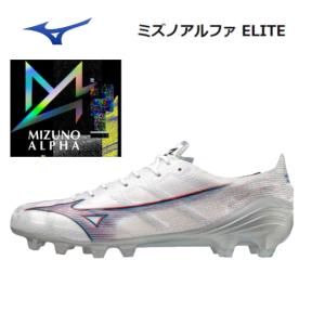 ミズノ アルファ ELITE mizuno 【サッカー・フットサル
