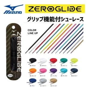 【1点限りゆうパケット対応】　ＭIZUNO　ミズノ　ZEROGLIDE　ゼログライド　シューレース　グリップ機能　4ｍｍ　P1GZ2021｜hayasupo-store