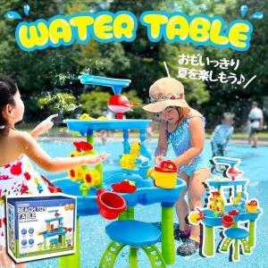 ウォーターテーブル キッズ 2026 水遊び 子ども 最新版 子供 玩具 おもちゃ 家遊び 砂遊び 室内遊び 砂場セット