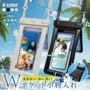 防水スマホケース ダブルポケット 防水ケース ス...の商品画像