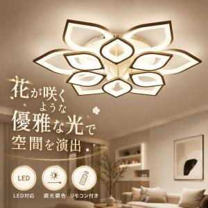 シーリングライト おしゃれ LED 調光調色 和...の商品画像