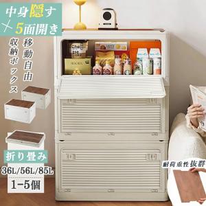 収納ボックス 折りたたみ コンテナボックス 収納ケース 蓋付き キャスター付き 大容量 前開き 押入れ収納 クローゼット ペットボトル収納 布団衣類