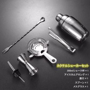 シェイカー 6点セット カクテル シェーカー シェイカーボトル