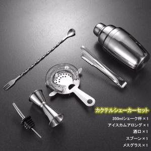 シェイカー 6点セット カクテル シェーカー シェイカーボトル