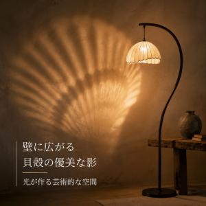 フロアライト おしゃれ 釣り竿型 間接照明 立...の詳細画像5
