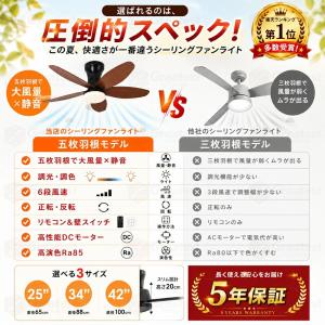 【即納】シーリングファンライト シーリングファ...の詳細画像3